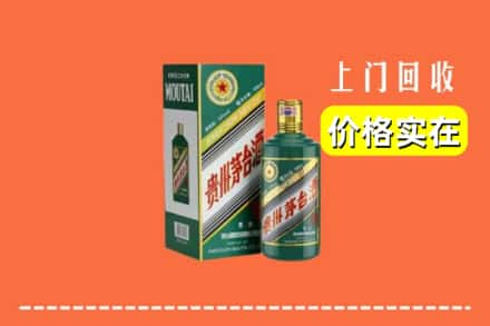 青山区回收纪念茅台酒